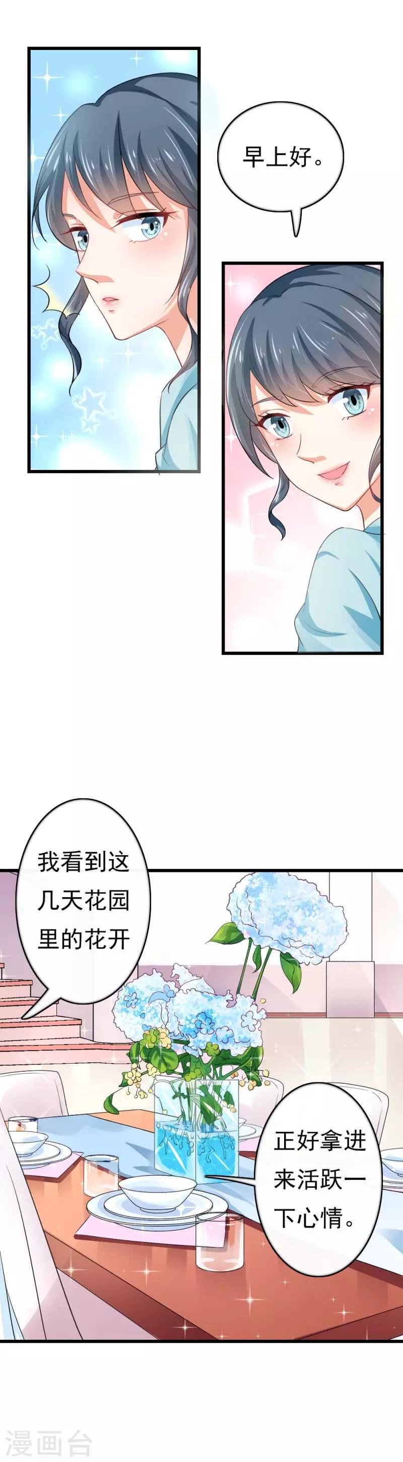 第二部第43话 圈套