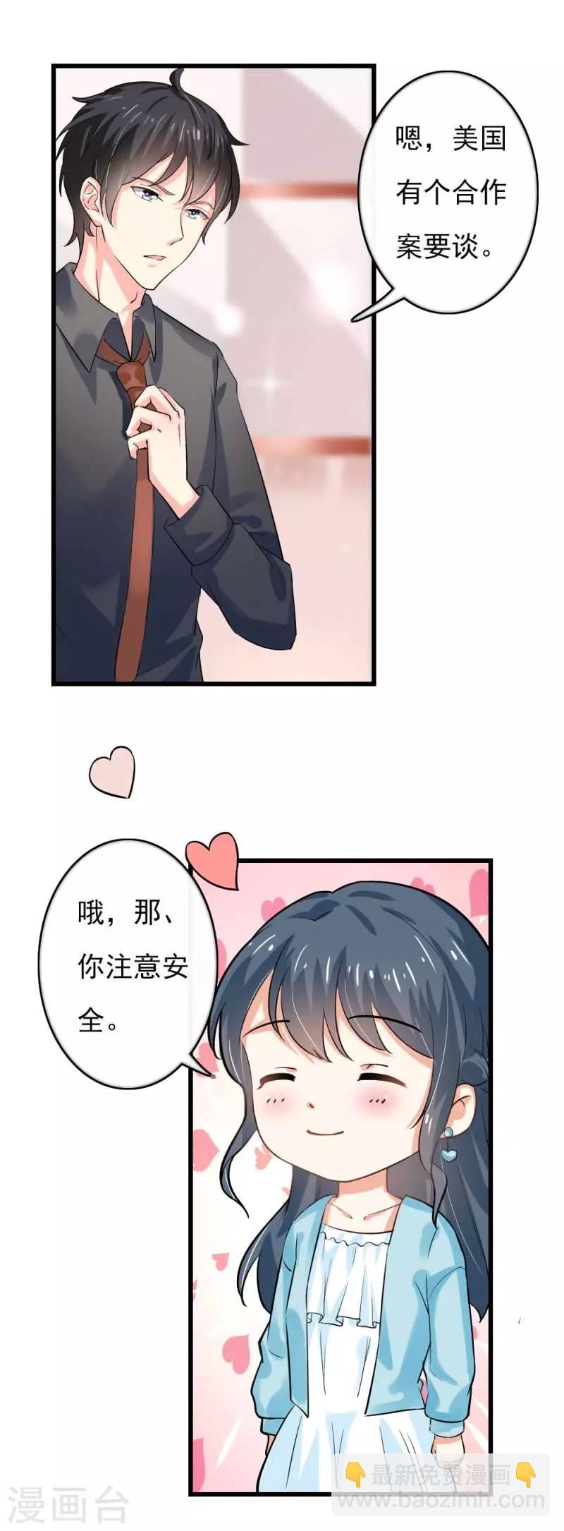 第二部第43话 圈套