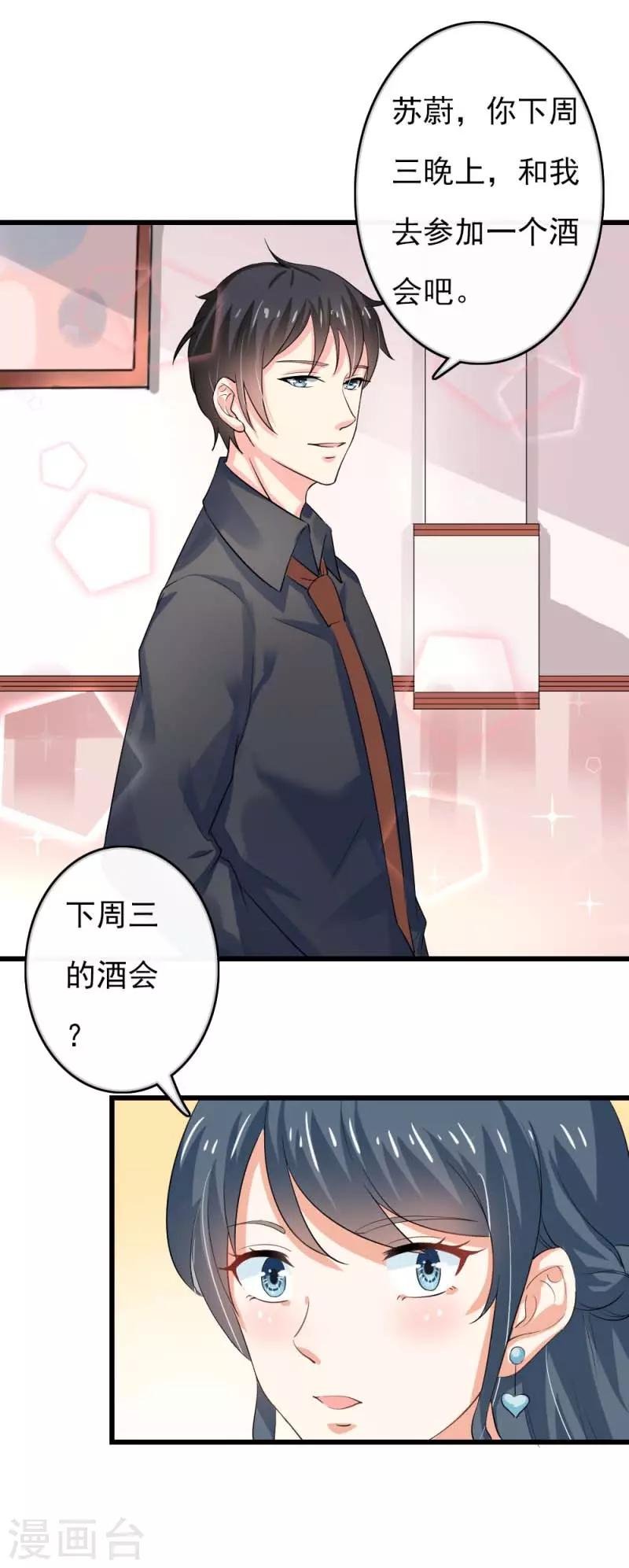 第二部第43话 圈套