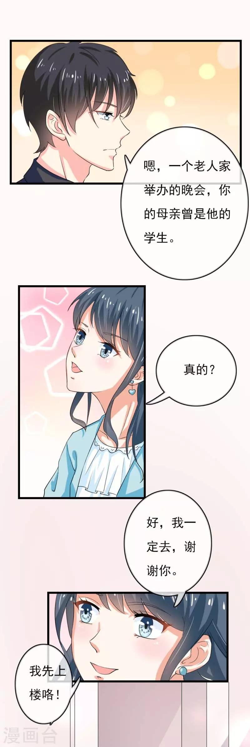 第二部第43话 圈套