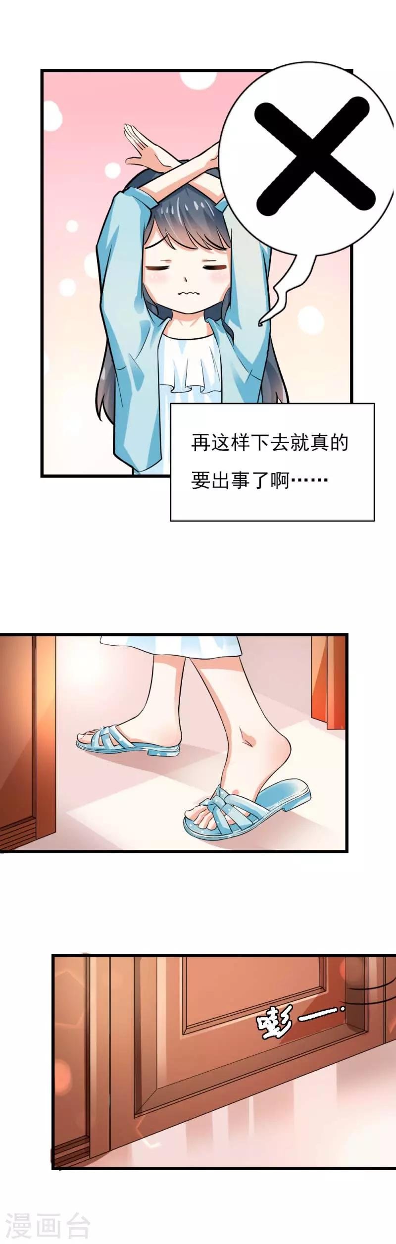 第二部第43话 圈套