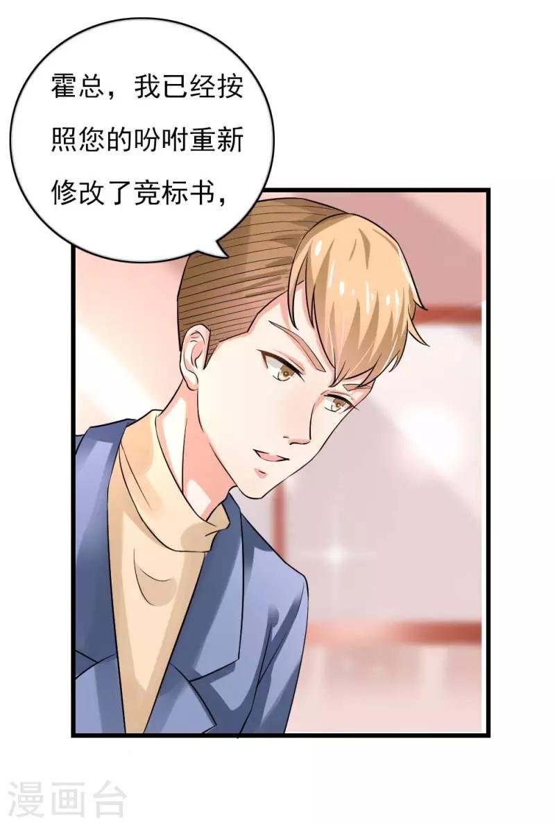 第二部第43话 圈套