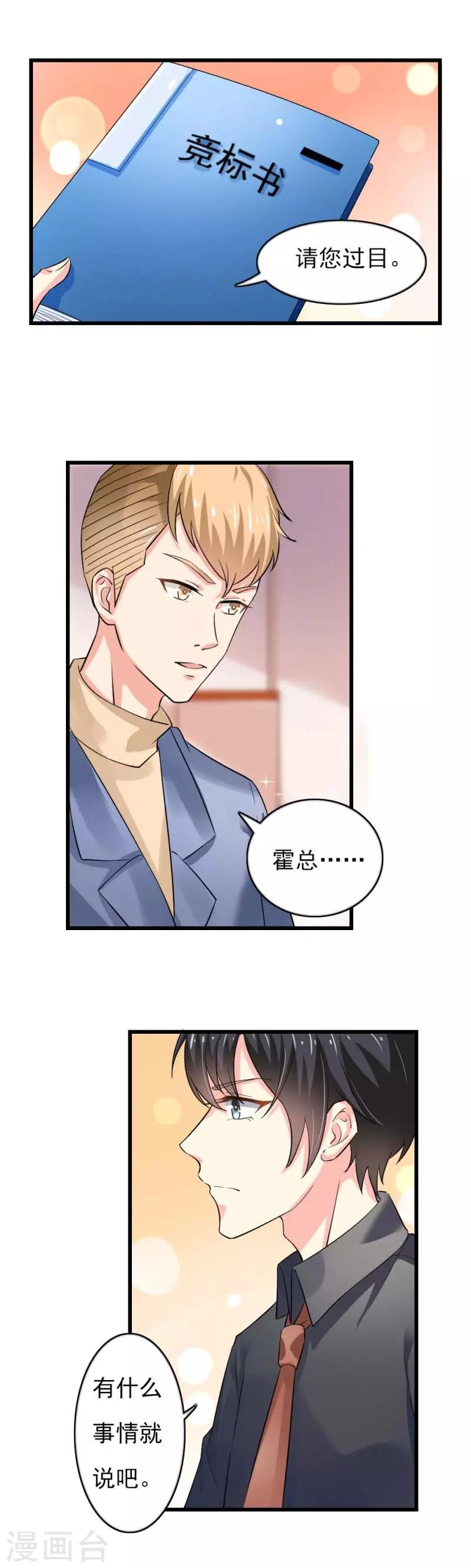 第二部第43话 圈套