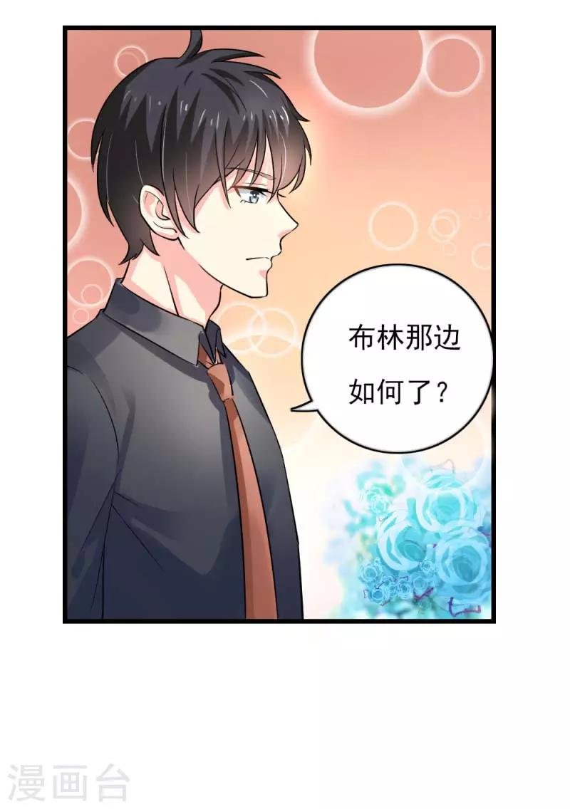 第二部第43话 圈套
