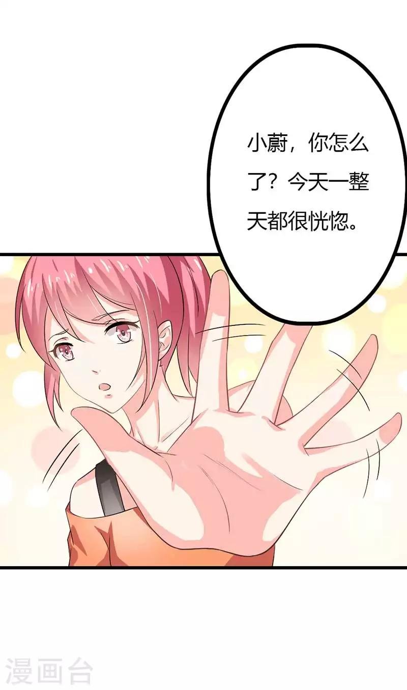 第二部第44话 霍景沐你个人渣