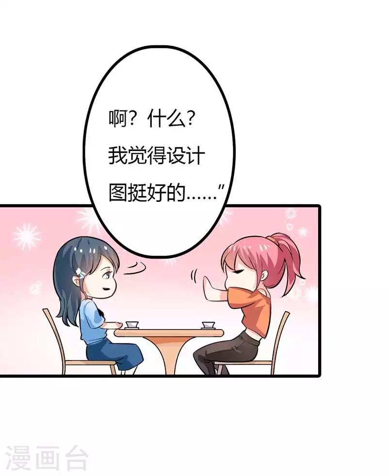 第二部第44话 霍景沐你个人渣
