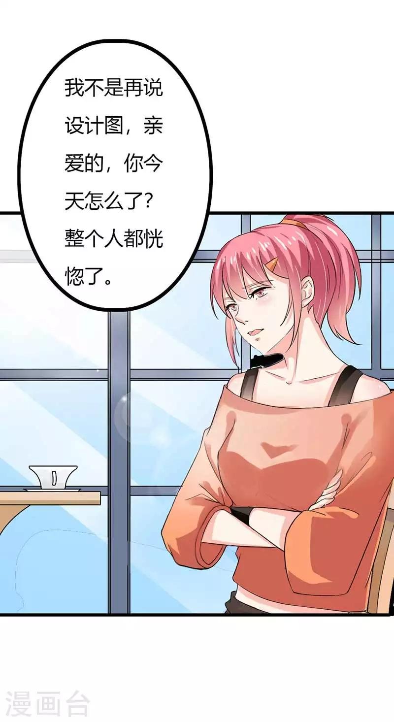 第二部第44话 霍景沐你个人渣
