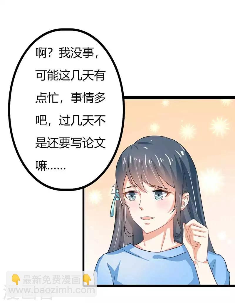 第二部第44话 霍景沐你个人渣