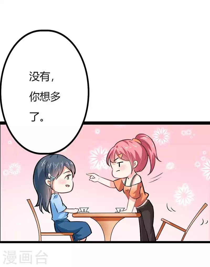 第二部第44话 霍景沐你个人渣