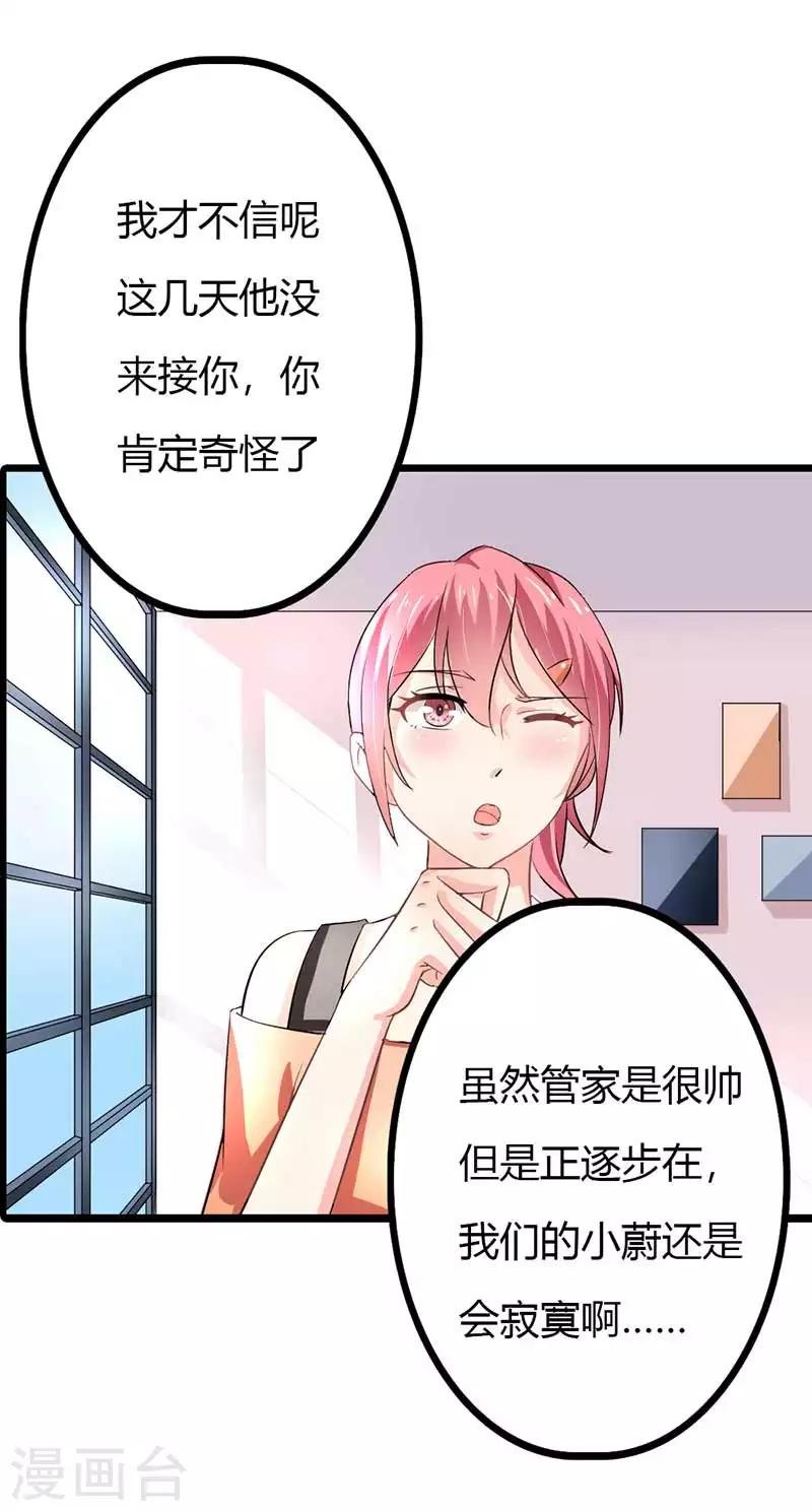 第二部第44话 霍景沐你个人渣