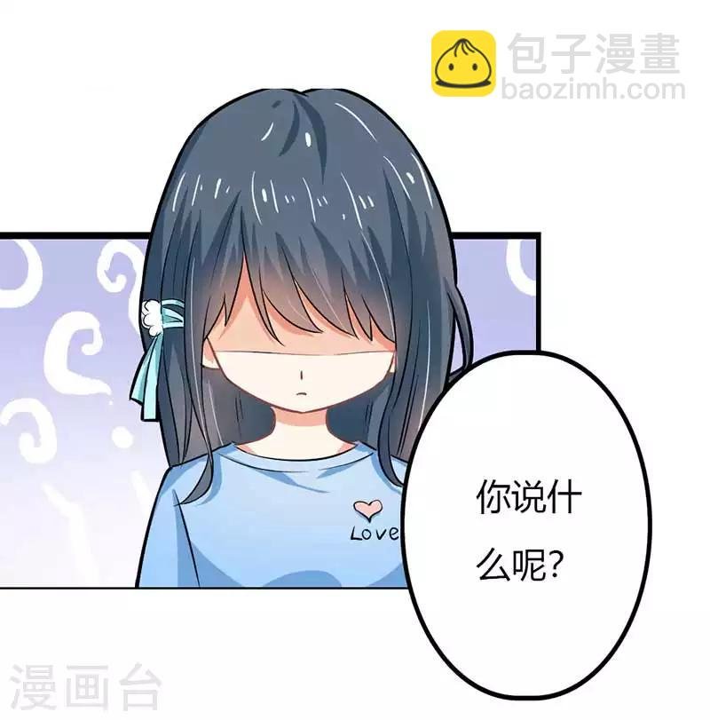 第二部第44话 霍景沐你个人渣