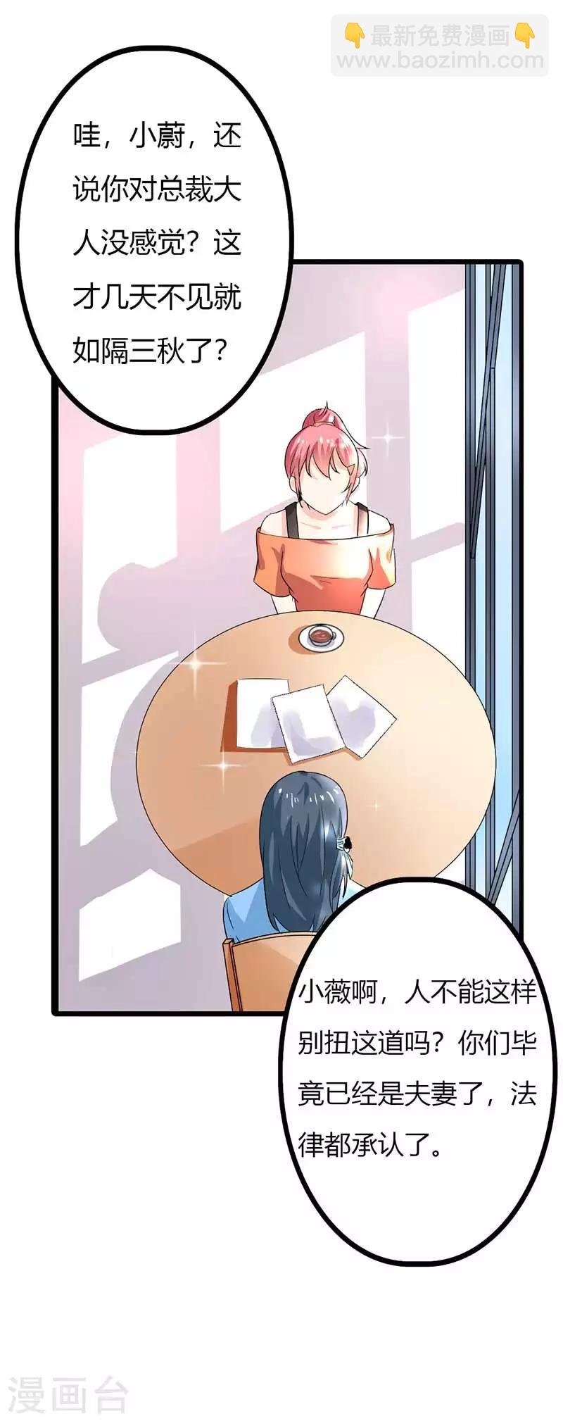第二部第44话 霍景沐你个人渣