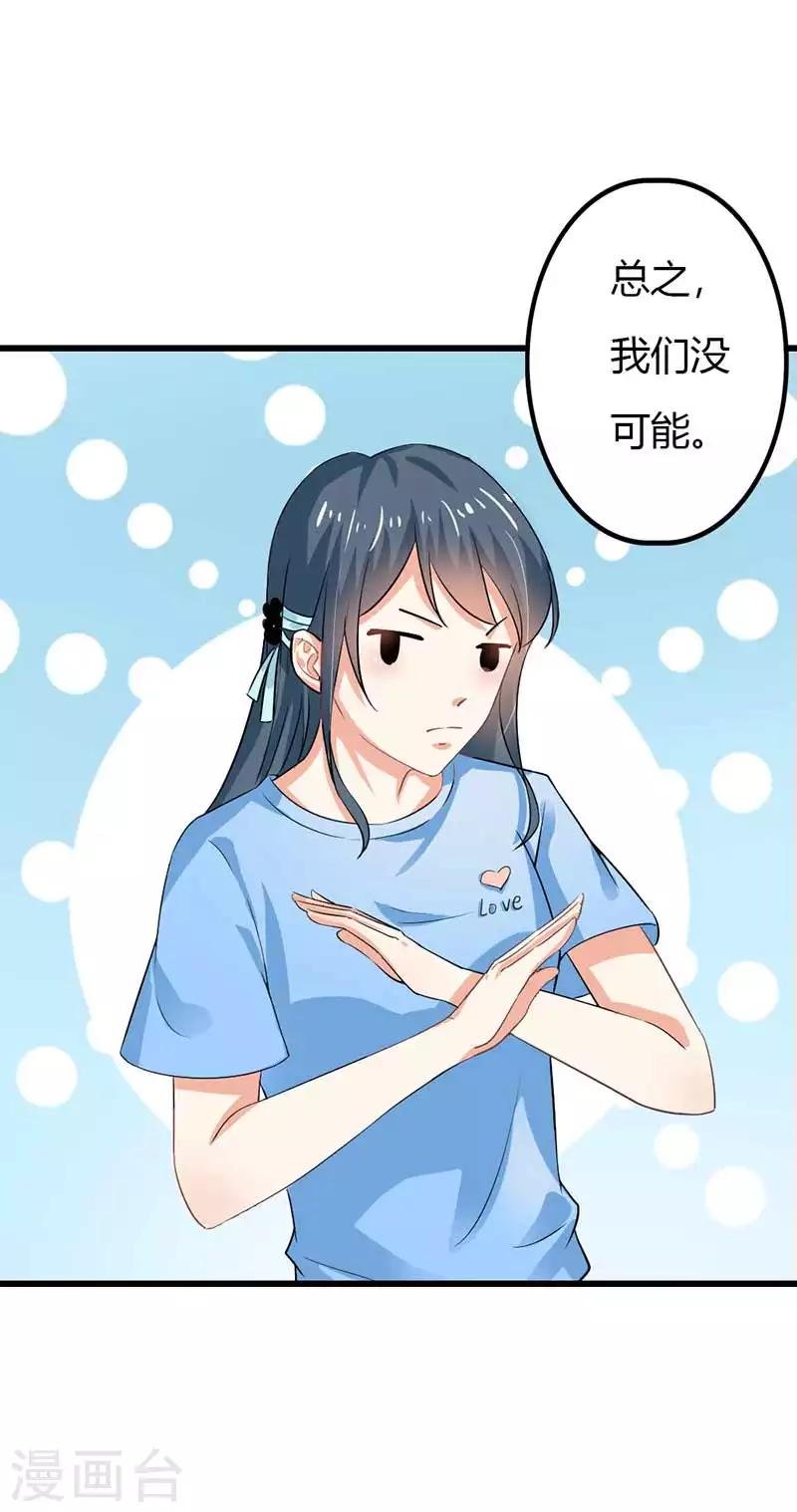 第二部第44话 霍景沐你个人渣