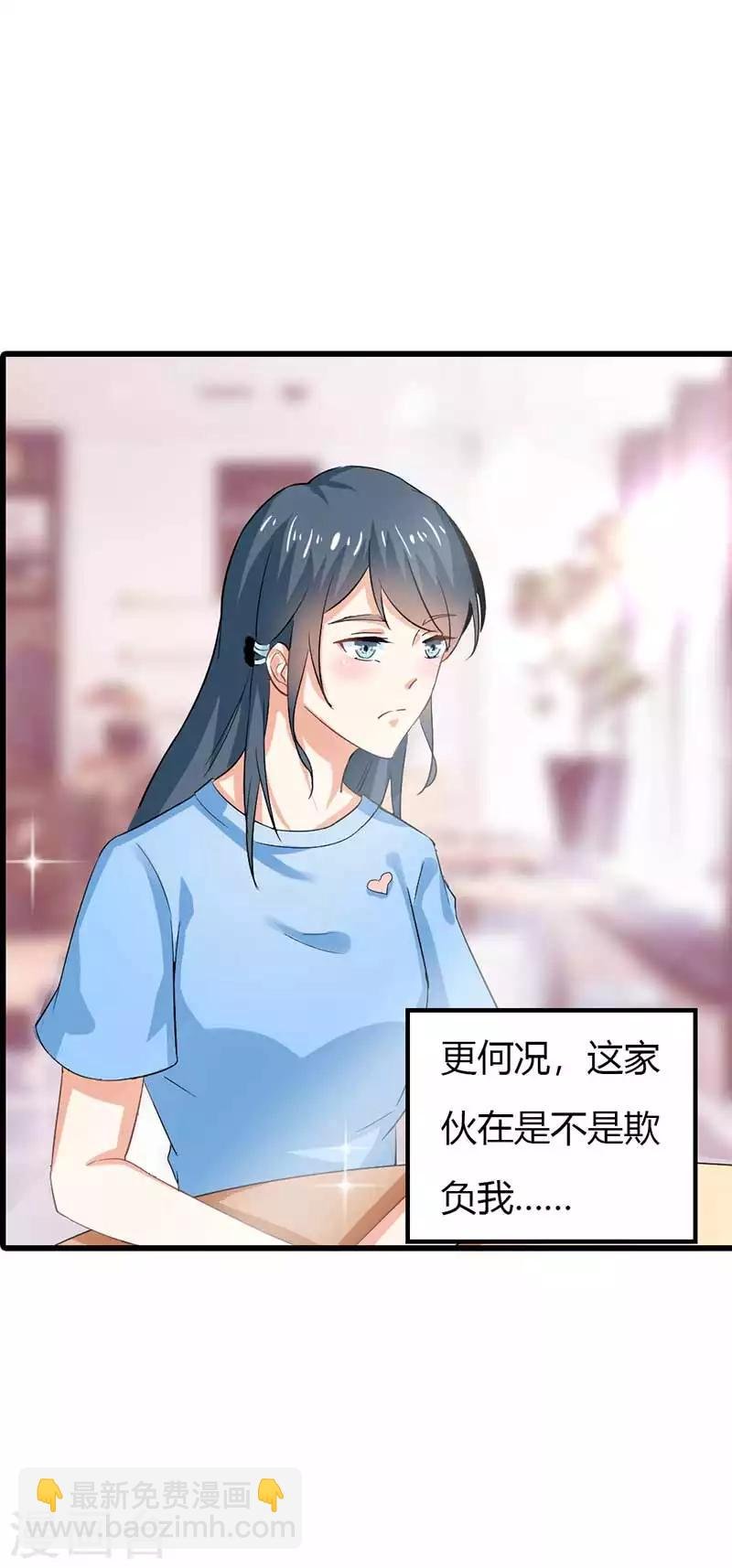 第二部第44话 霍景沐你个人渣