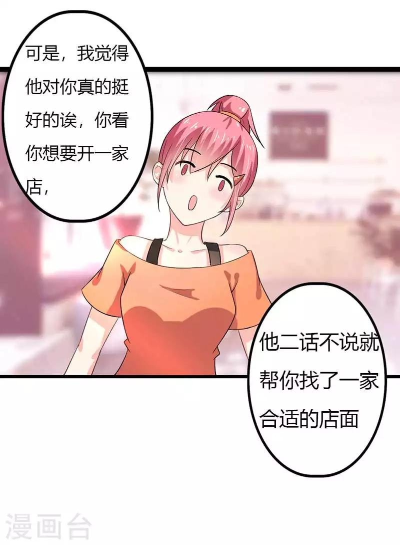 第二部第44话 霍景沐你个人渣