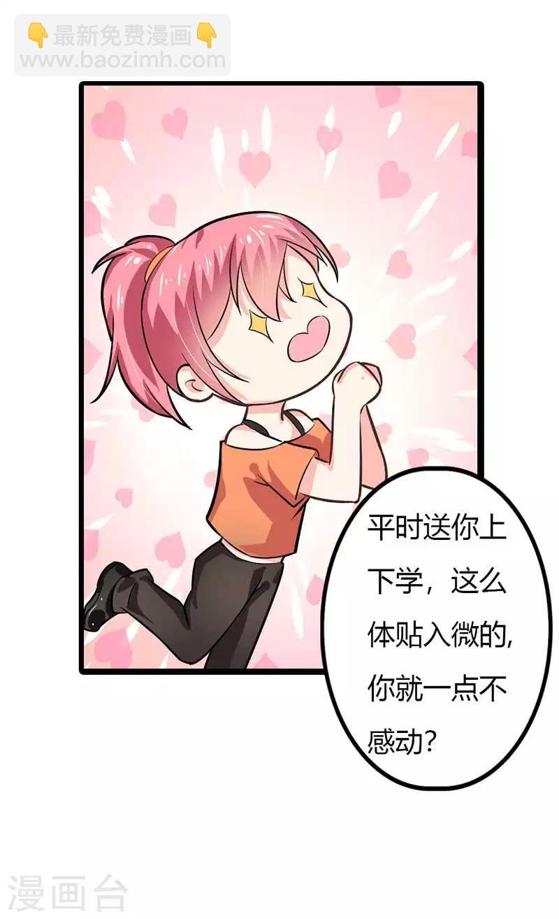 第二部第44话 霍景沐你个人渣