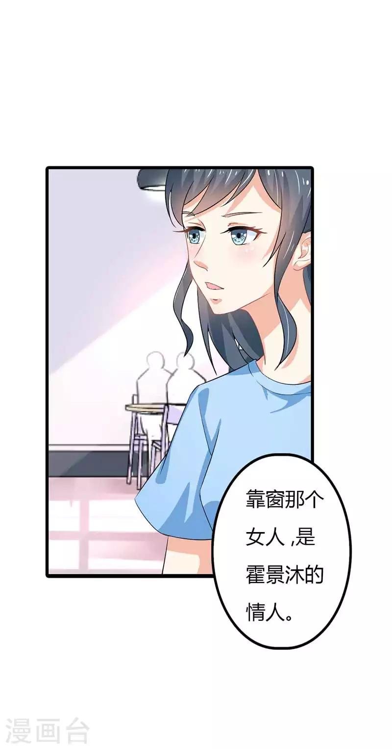 第二部第44话 霍景沐你个人渣
