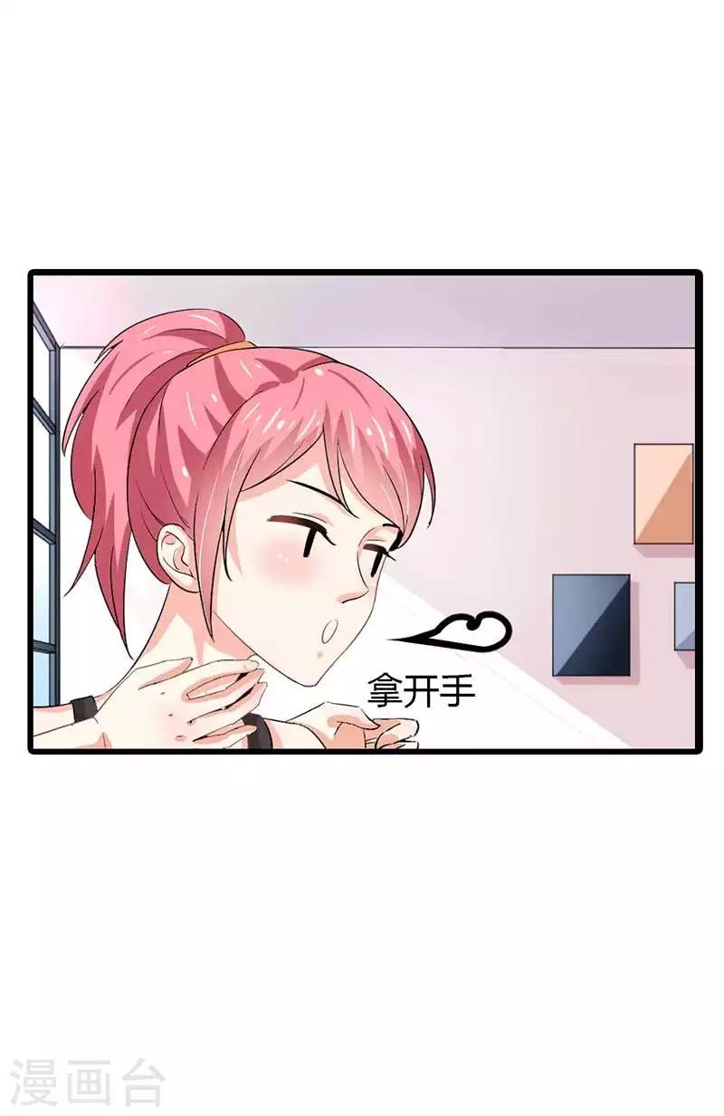 第二部第44话 霍景沐你个人渣