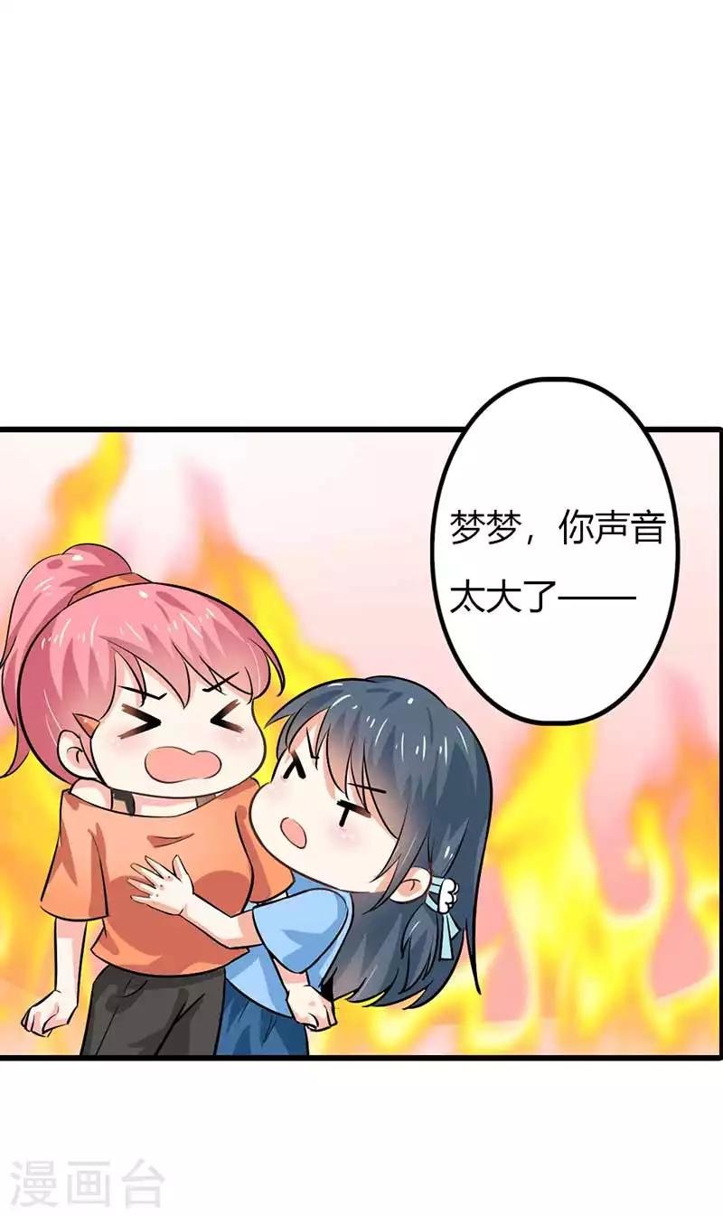 第二部第44话 霍景沐你个人渣