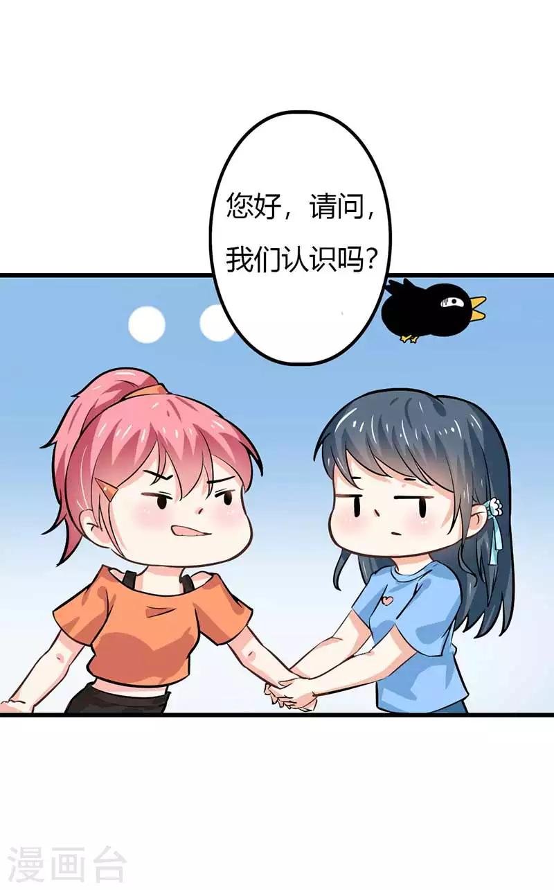 第二部第44话 霍景沐你个人渣