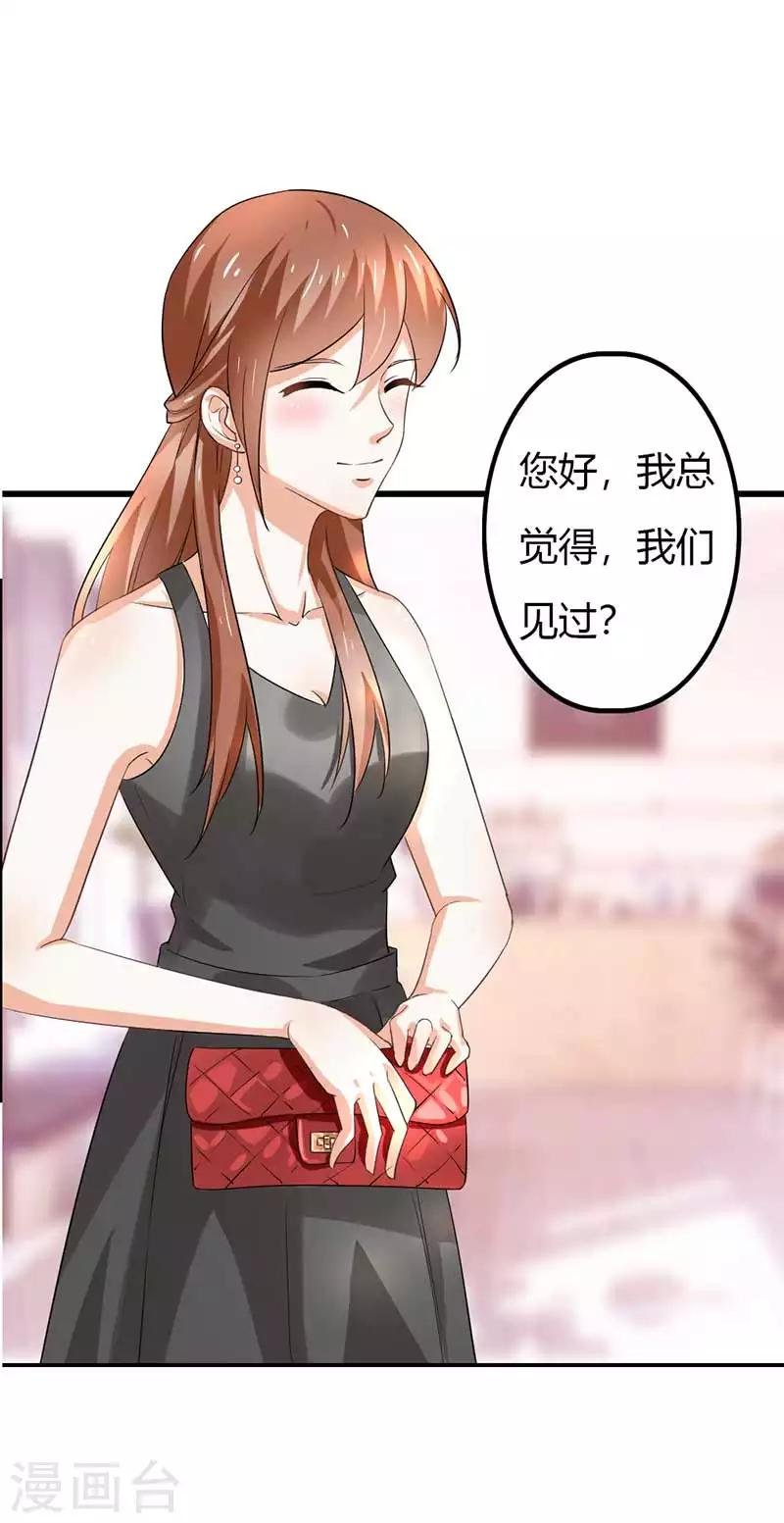 第二部第44话 霍景沐你个人渣