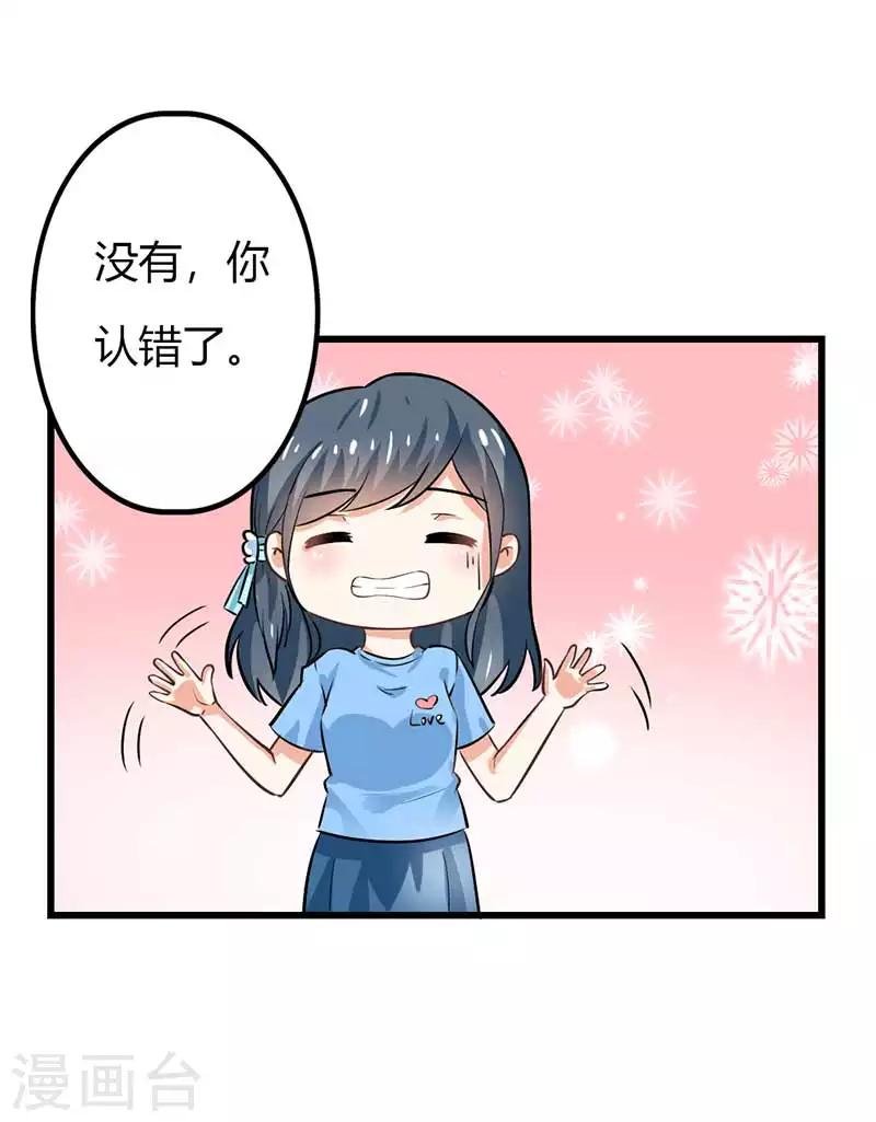 第二部第44话 霍景沐你个人渣