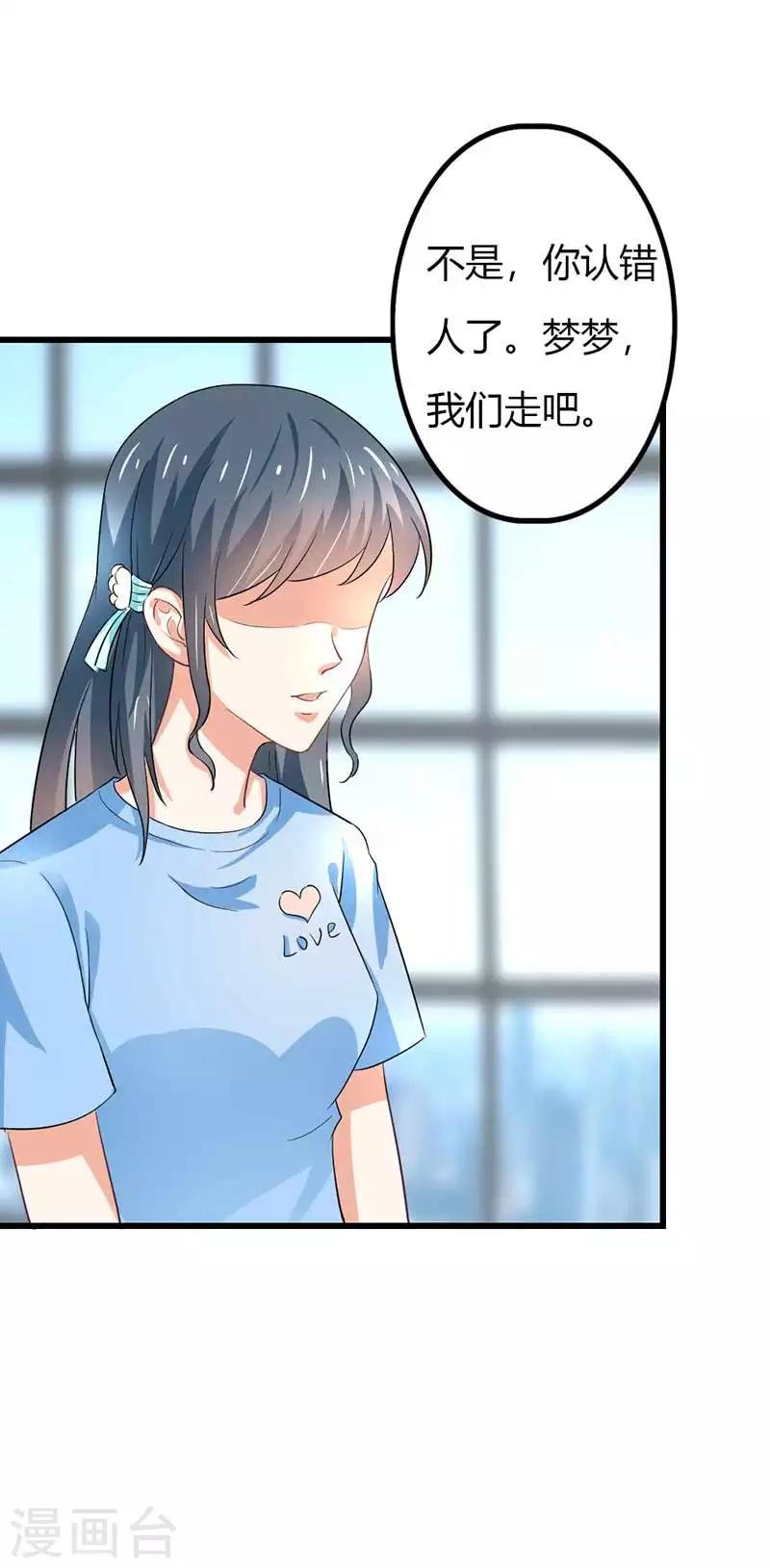 第二部第44话 霍景沐你个人渣