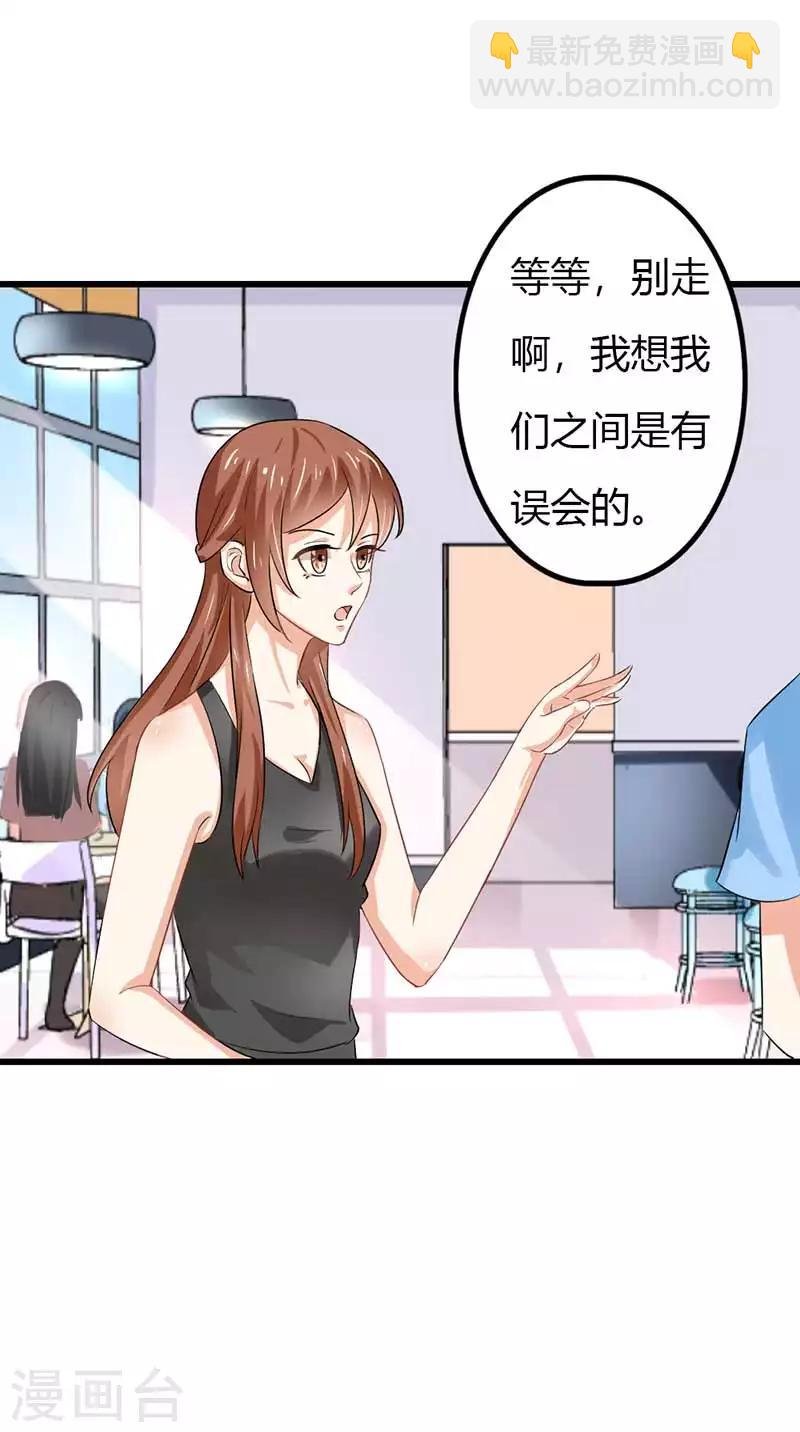 第二部第44话 霍景沐你个人渣