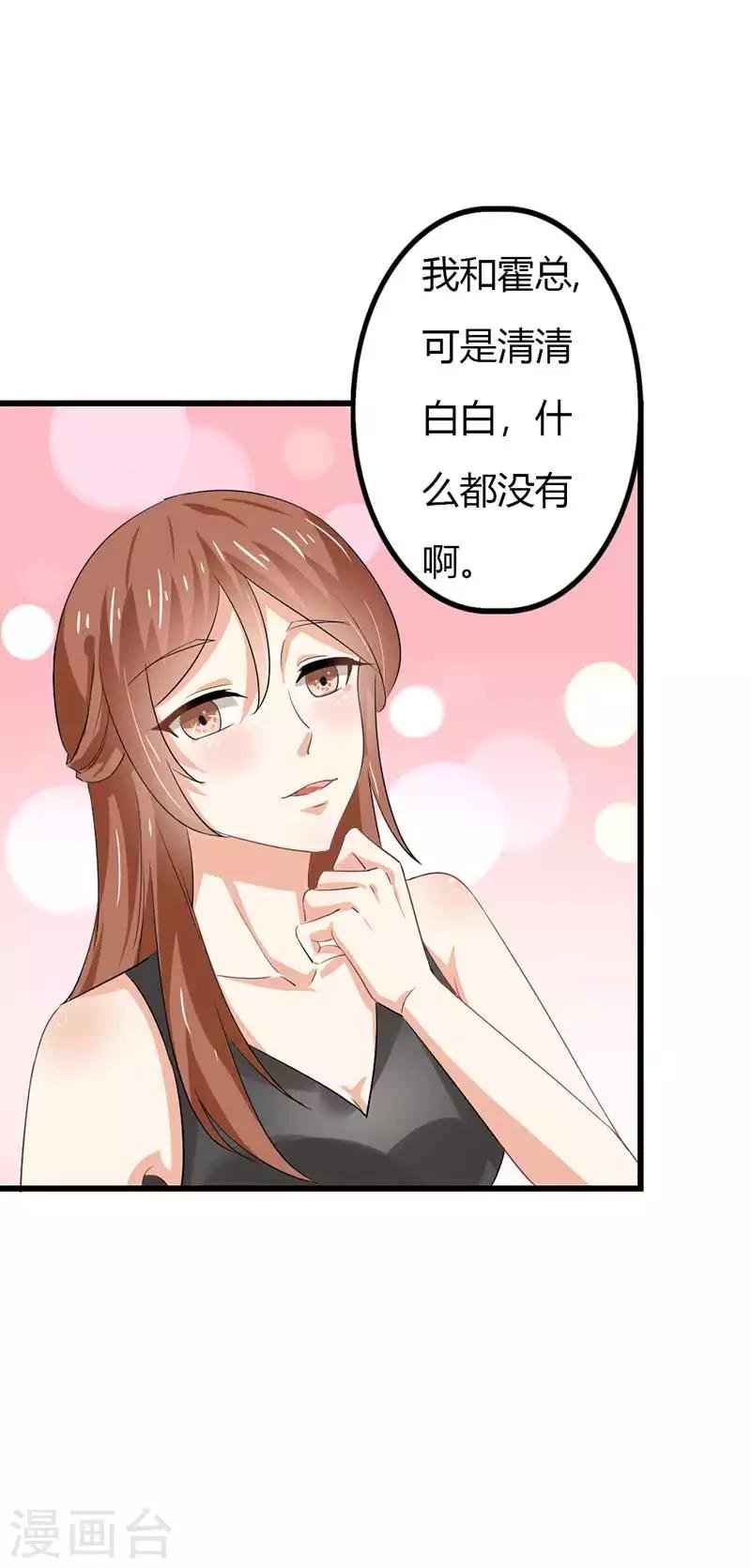 第二部第44话 霍景沐你个人渣