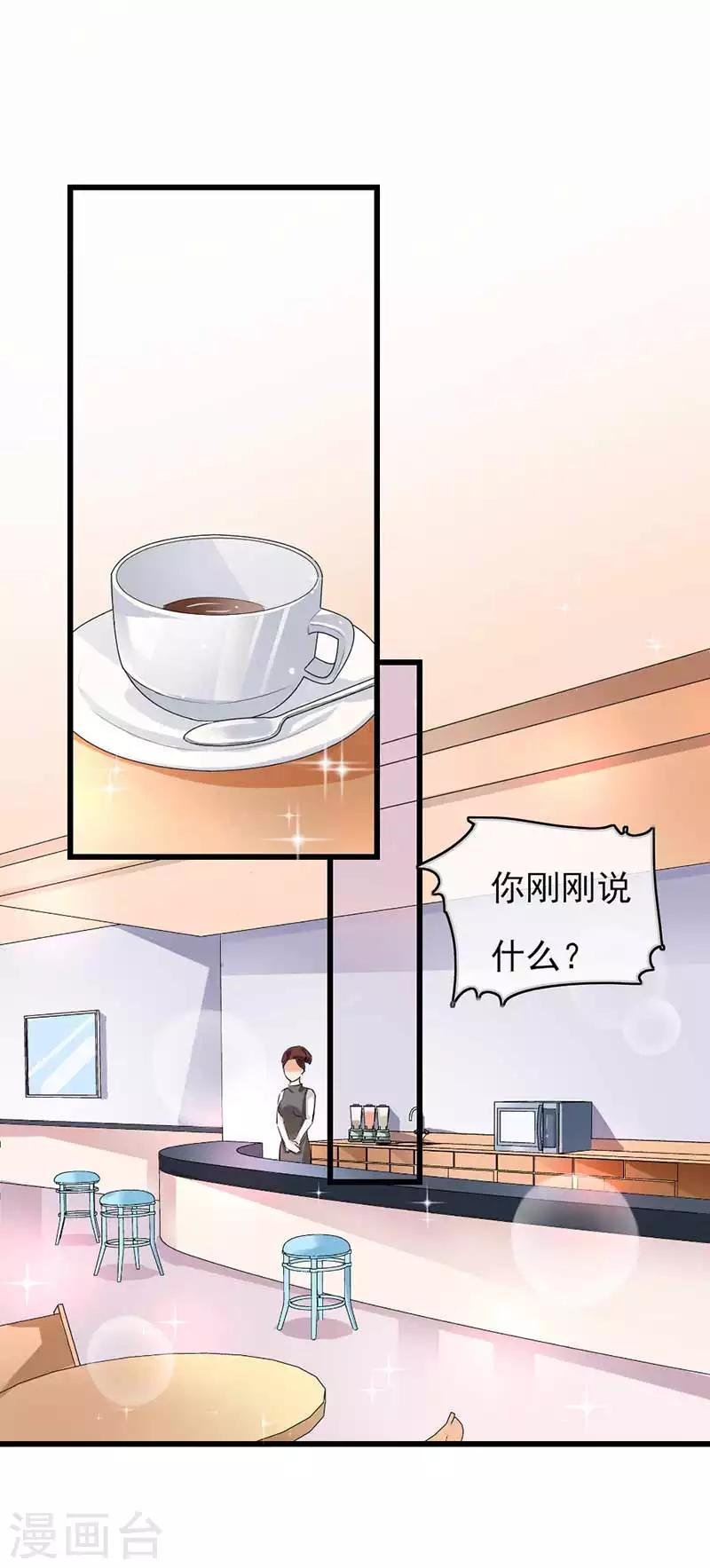 第二部第45话 人在做天在看