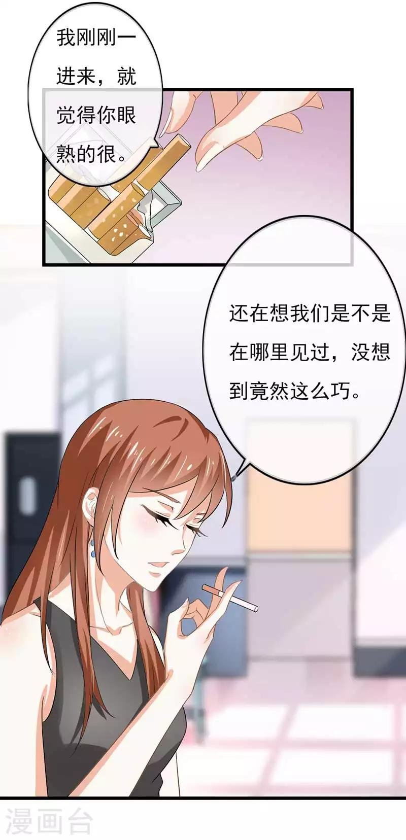 第二部第45话 人在做天在看