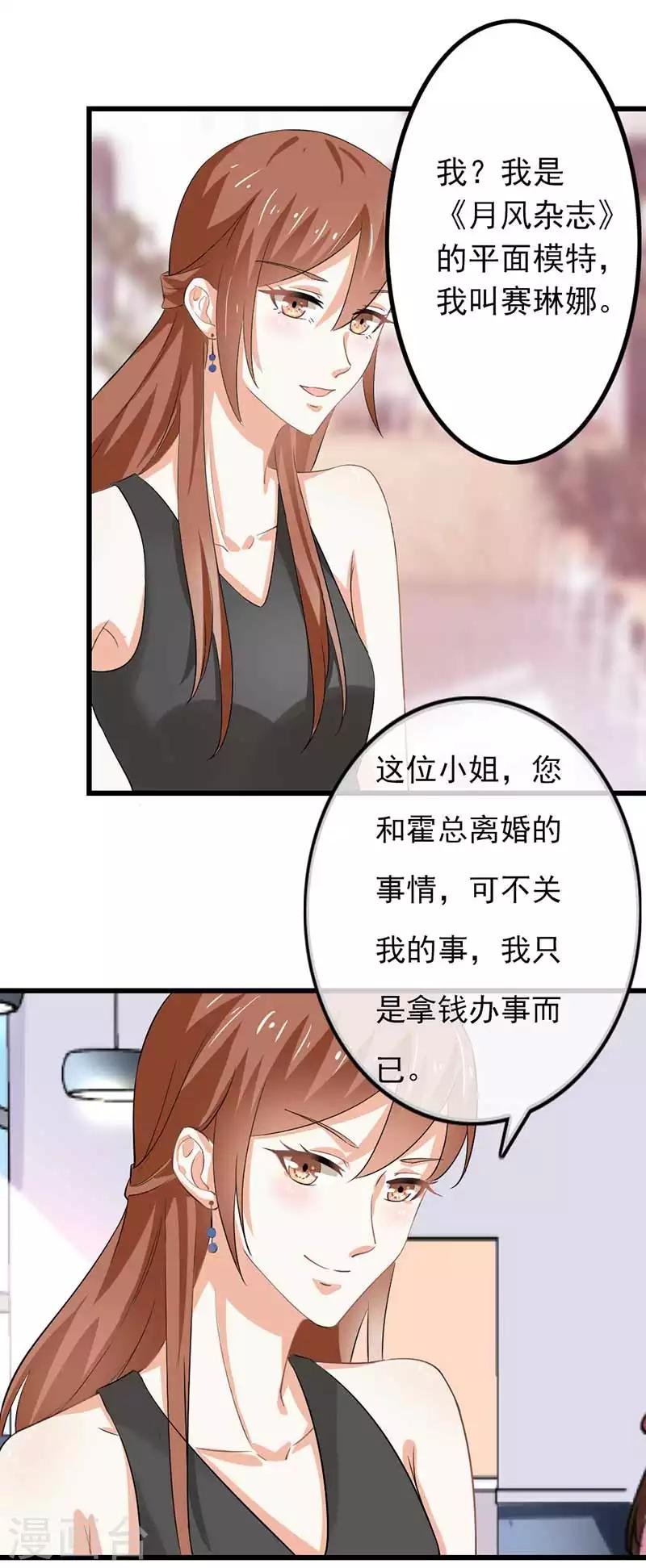 第二部第45话 人在做天在看