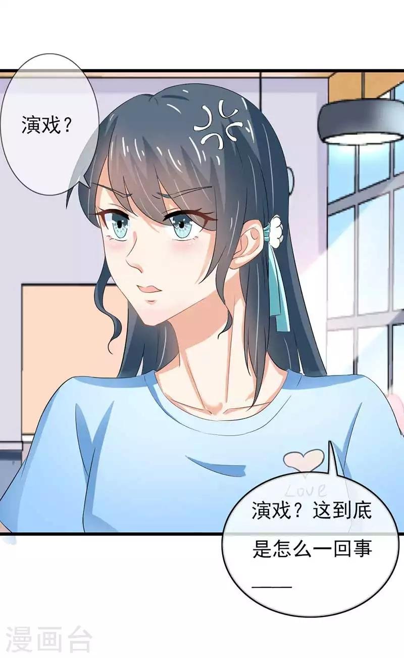 第二部第45话 人在做天在看