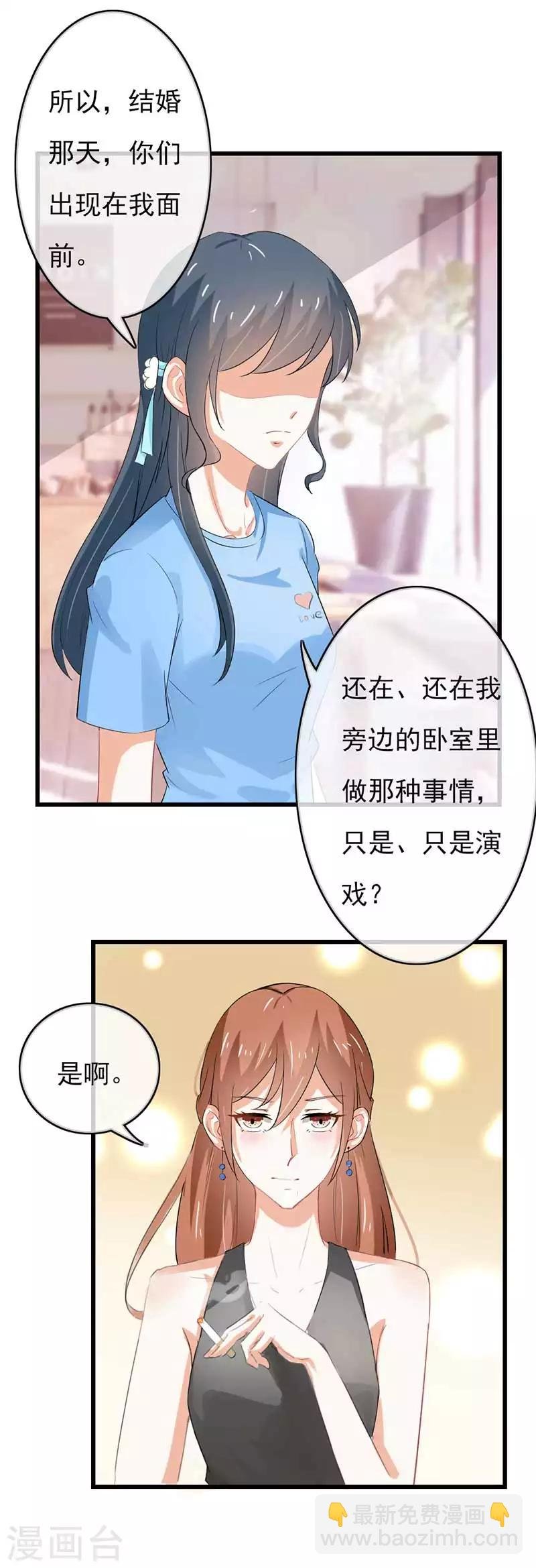第二部第45话 人在做天在看