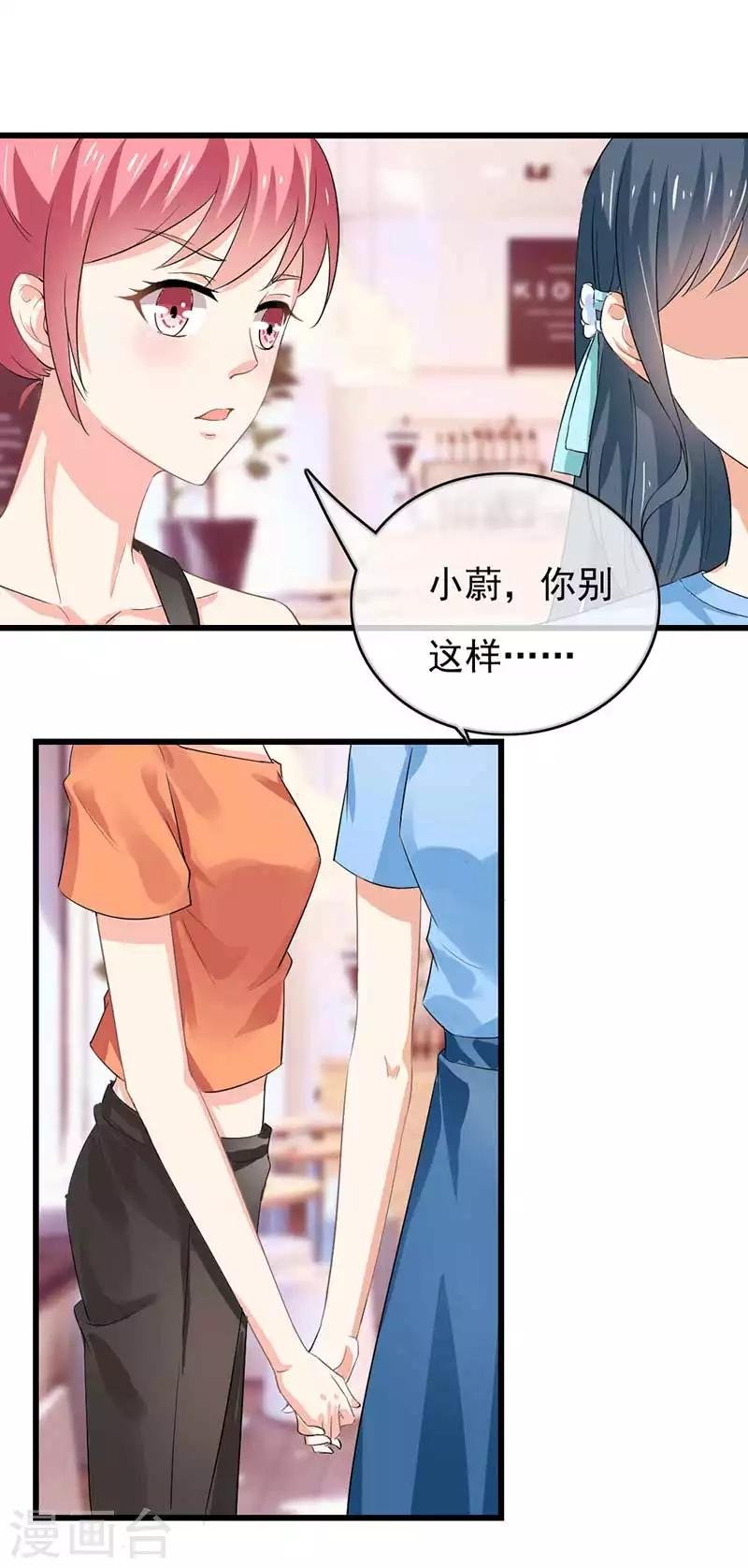 第二部第45话 人在做天在看