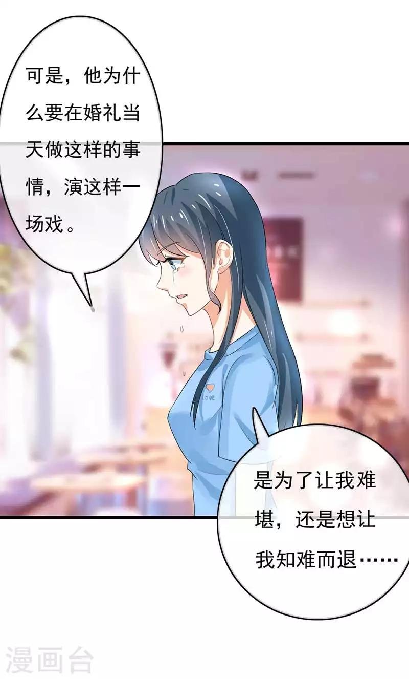 第二部第45话 人在做天在看