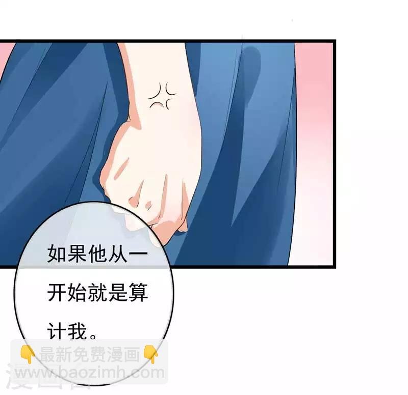 第二部第45话 人在做天在看