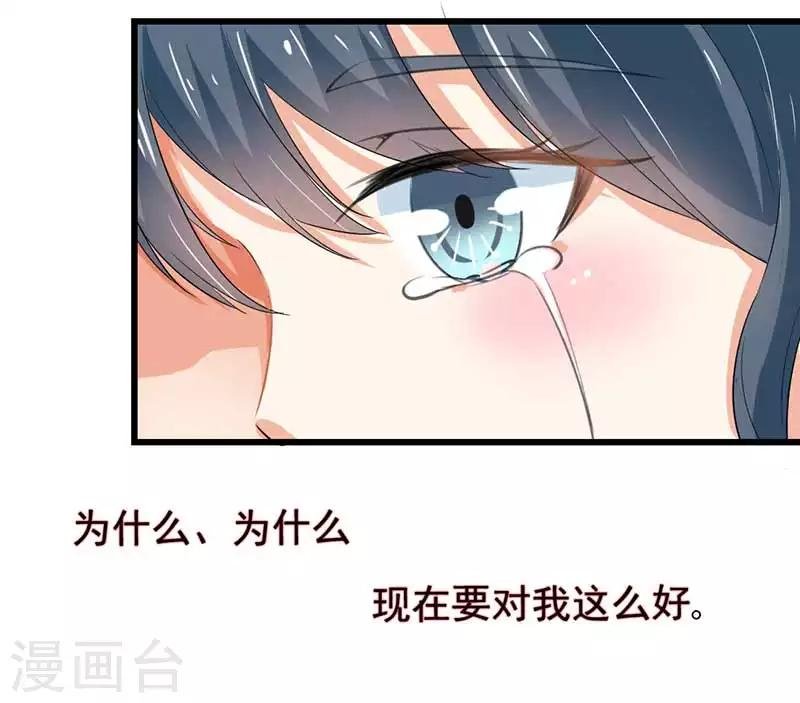 第二部第45话 人在做天在看
