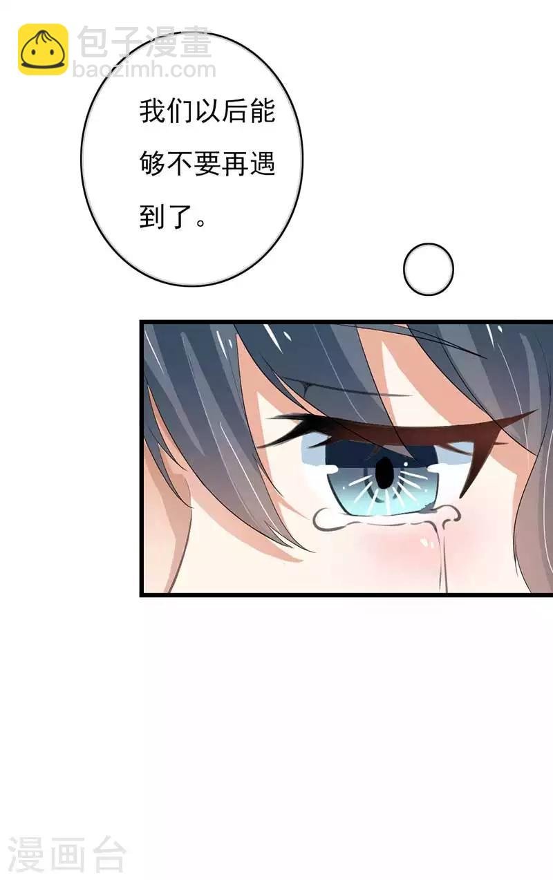 第二部第45话 人在做天在看