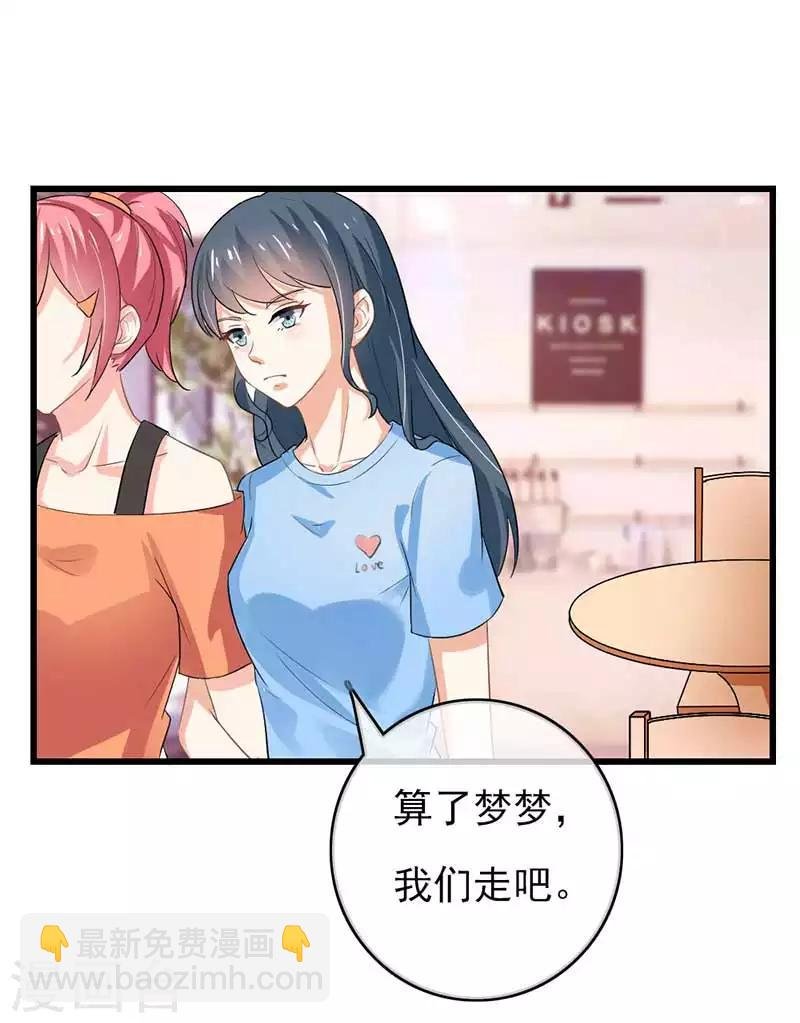 第二部第45话 人在做天在看