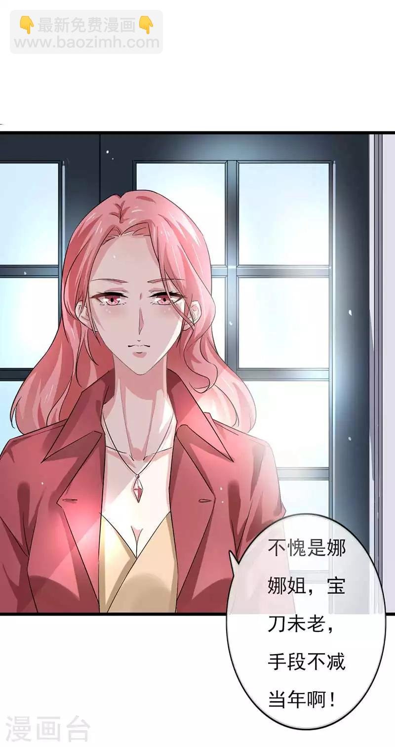 第二部第45话 人在做天在看