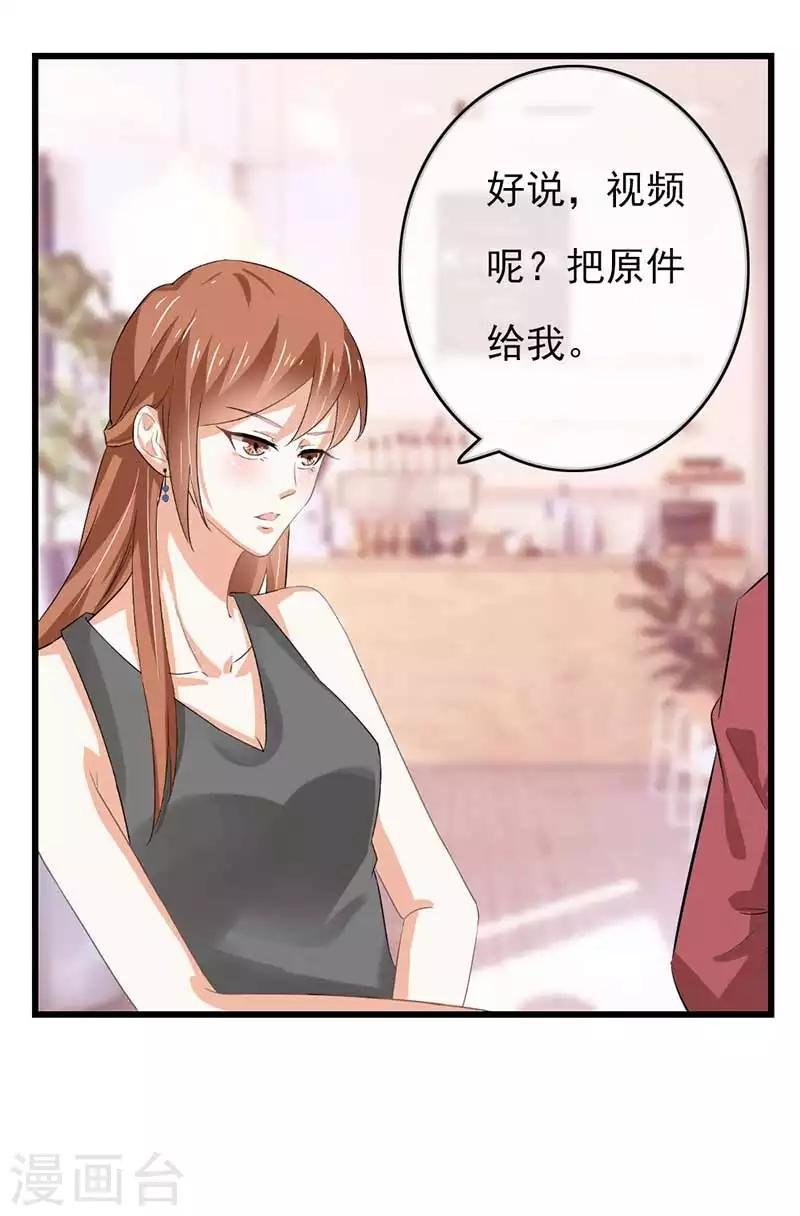 第二部第45话 人在做天在看