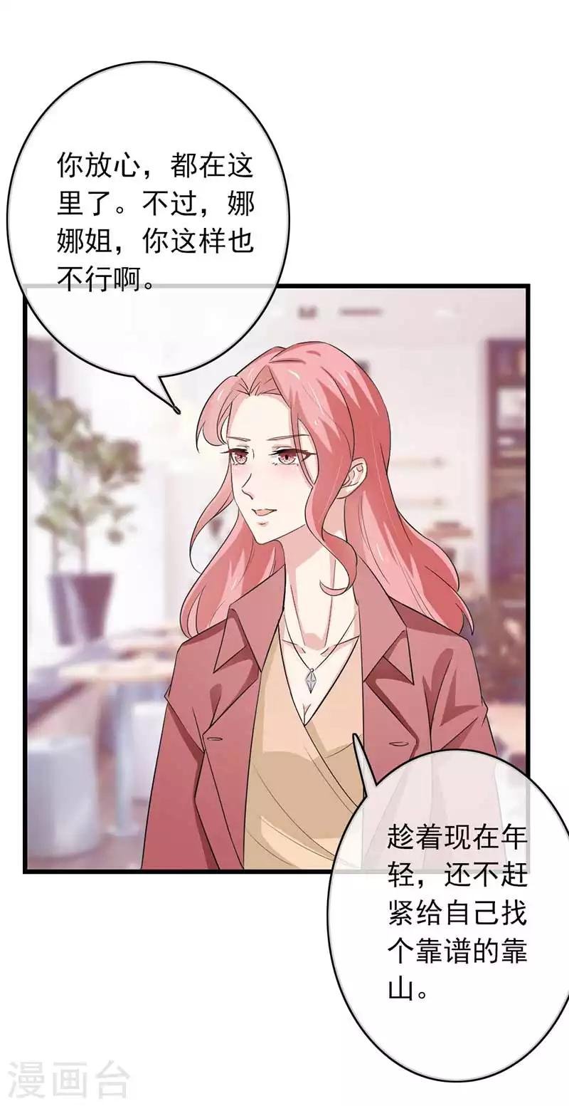 第二部第45话 人在做天在看