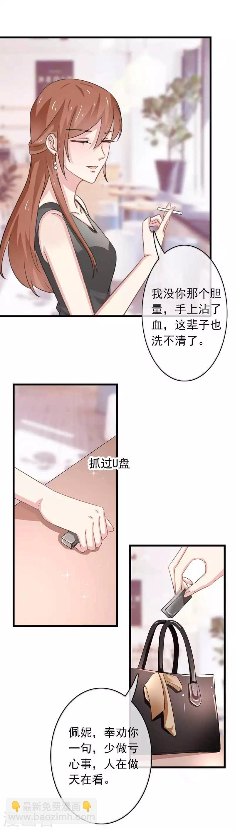 第二部第45话 人在做天在看