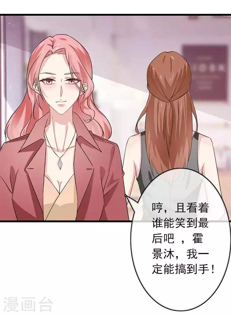 第二部第45话 人在做天在看