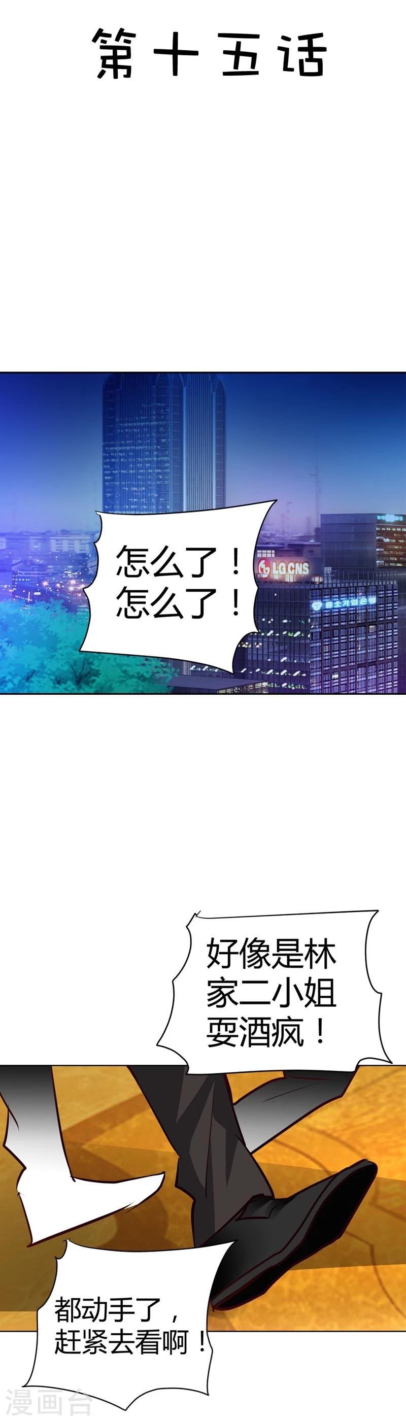第15话 一个多余的人