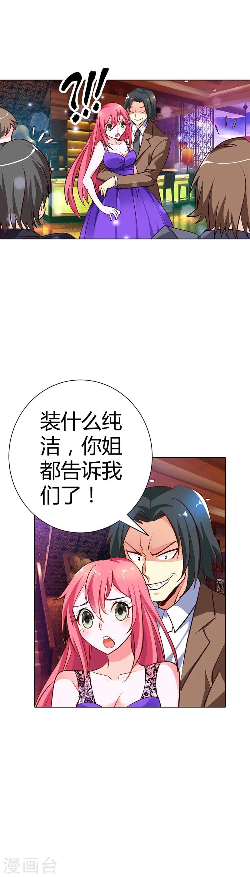 第15话 一个多余的人
