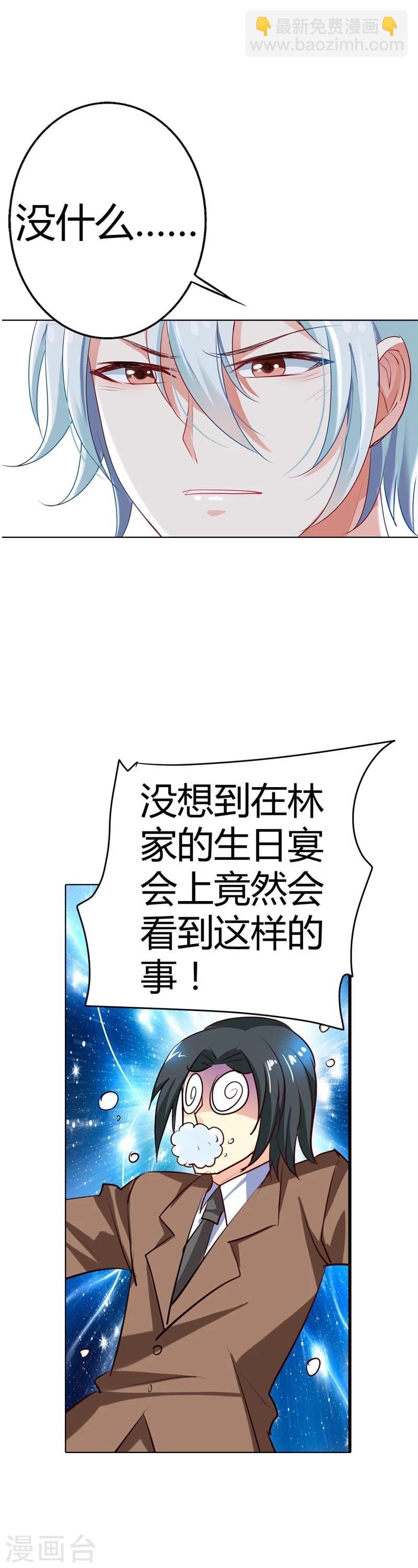 第15话 一个多余的人
