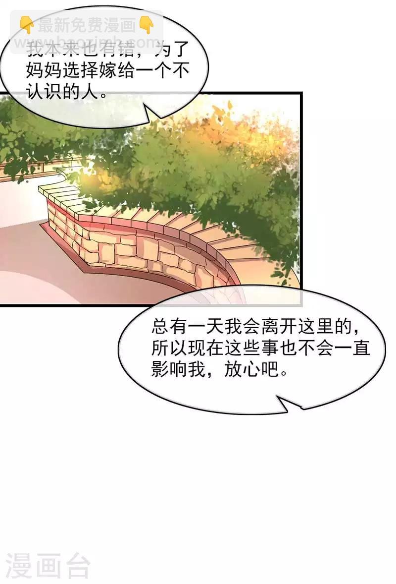 第二部第46话 谁知安得什么心