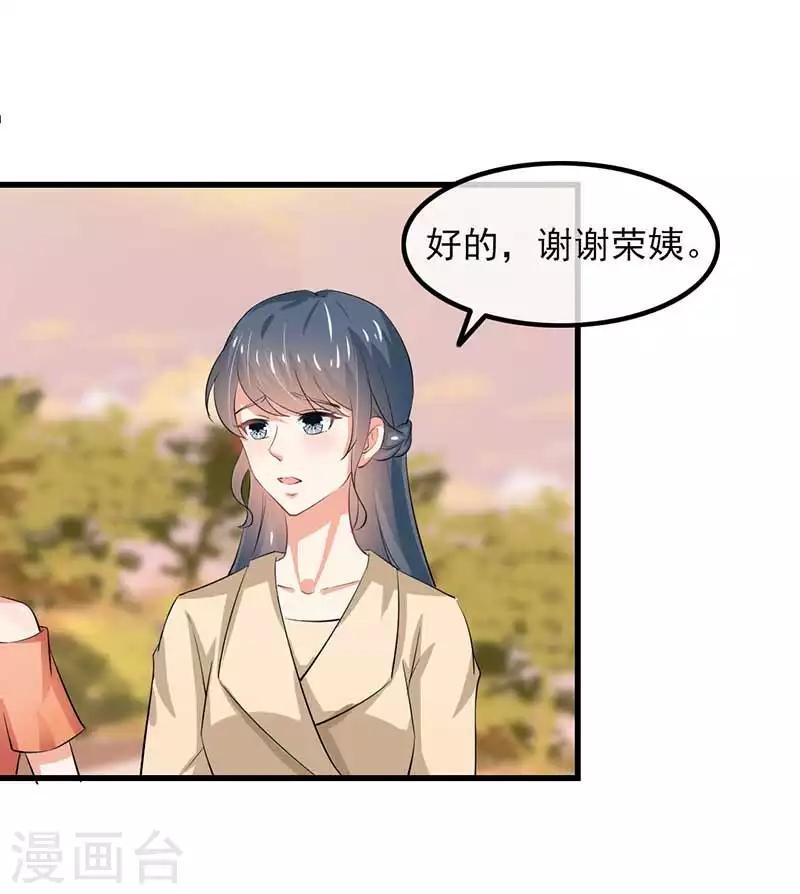 第二部第46话 谁知安得什么心